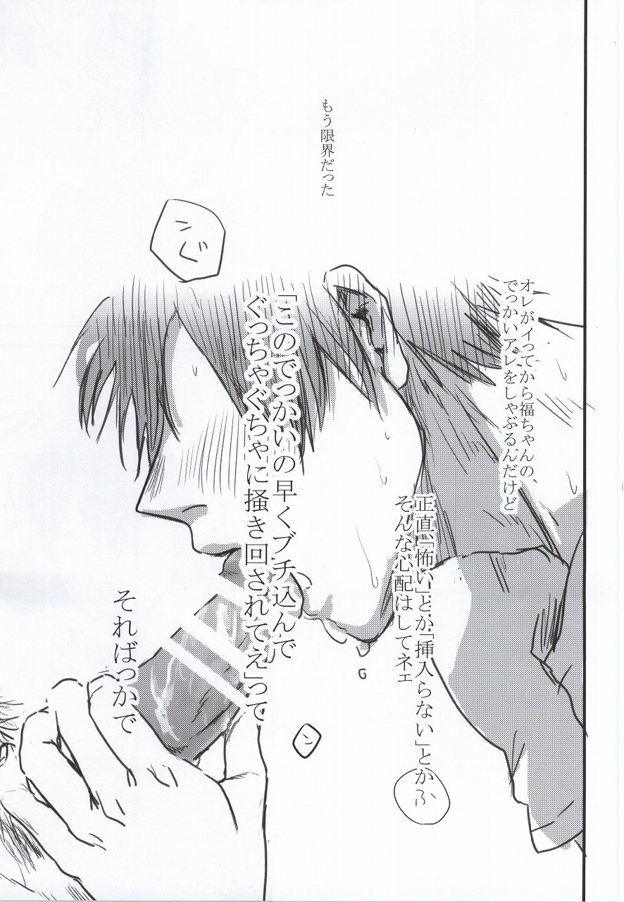 Koronikku After ~ page 3 full