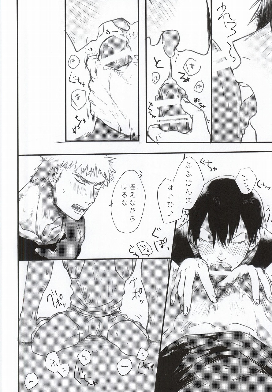 Koronikku After ~ page 4 full