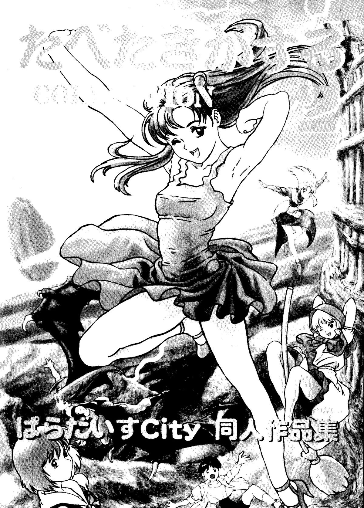 Tabeta Kigasuru Collection 2 page 2 full