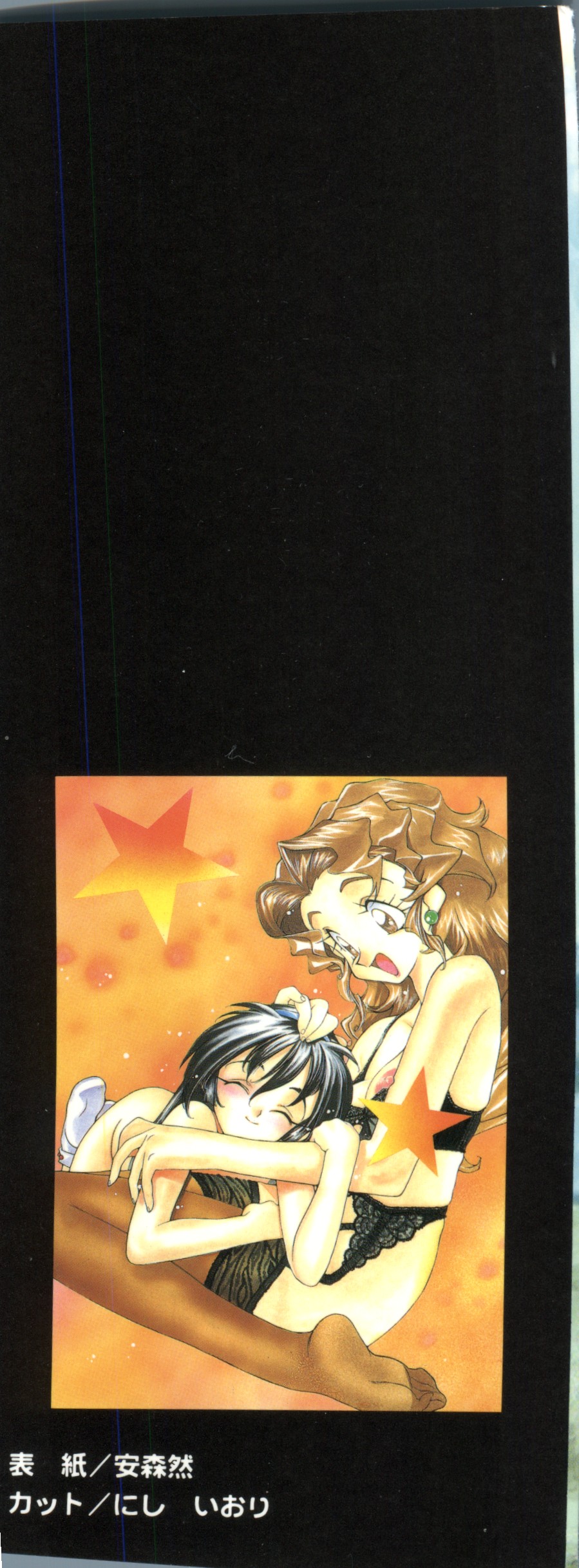 Tabeta Kigasuru Collection 2 page 3 full