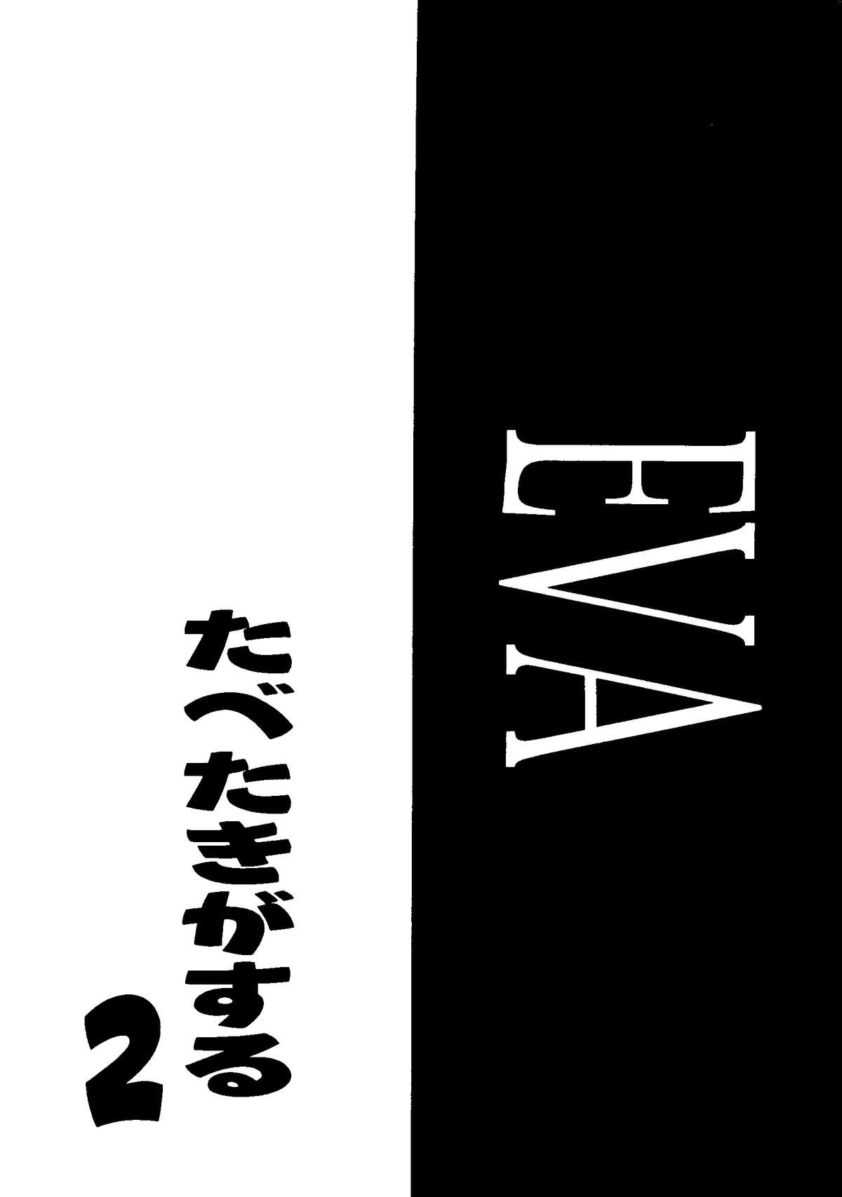 Tabeta Kigasuru Collection 2 page 8 full