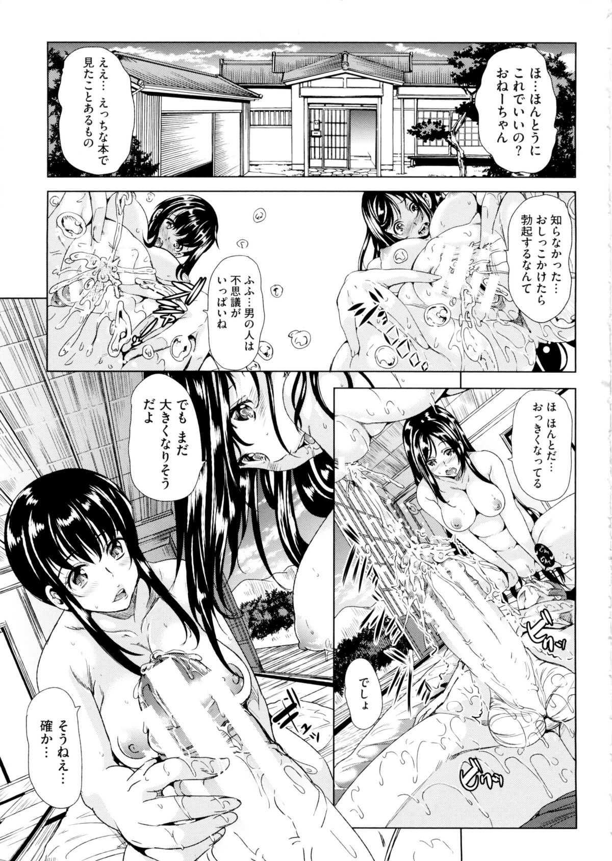 Kimochiii Ana page 6 full