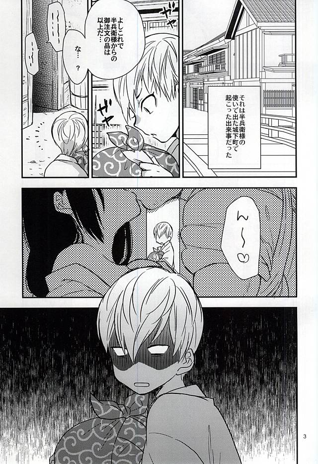 Sakichi-kun wa Otoshigoro page 2 full
