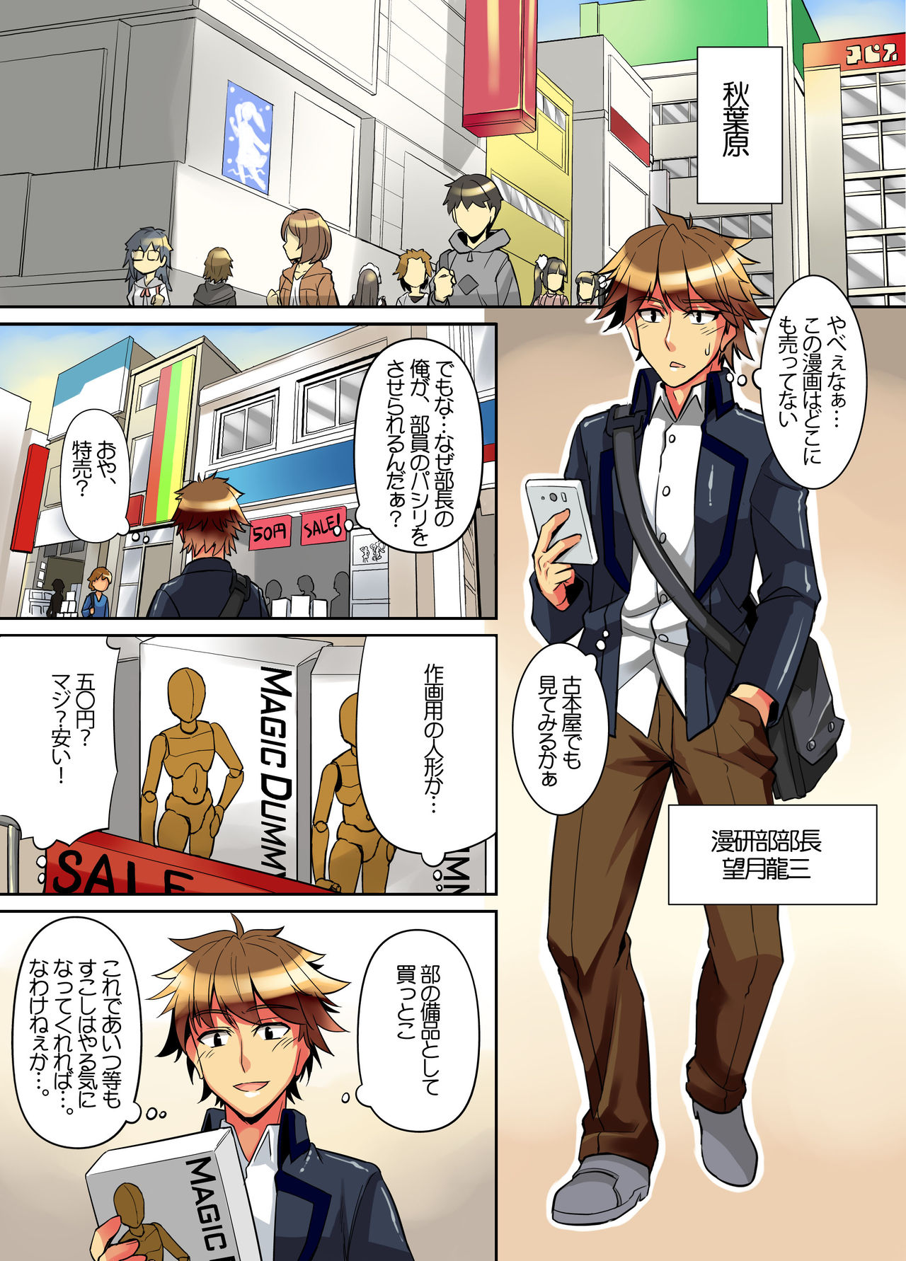 Ayatsuri Ningyou o Okasu! page 2 full