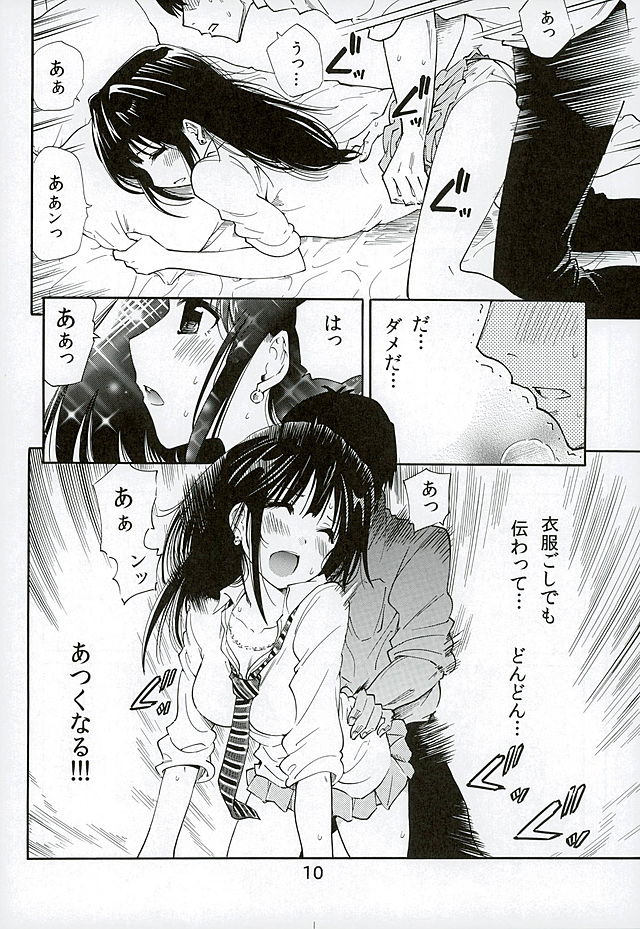 Night Rehearsal Shibuya Rin page 9 full