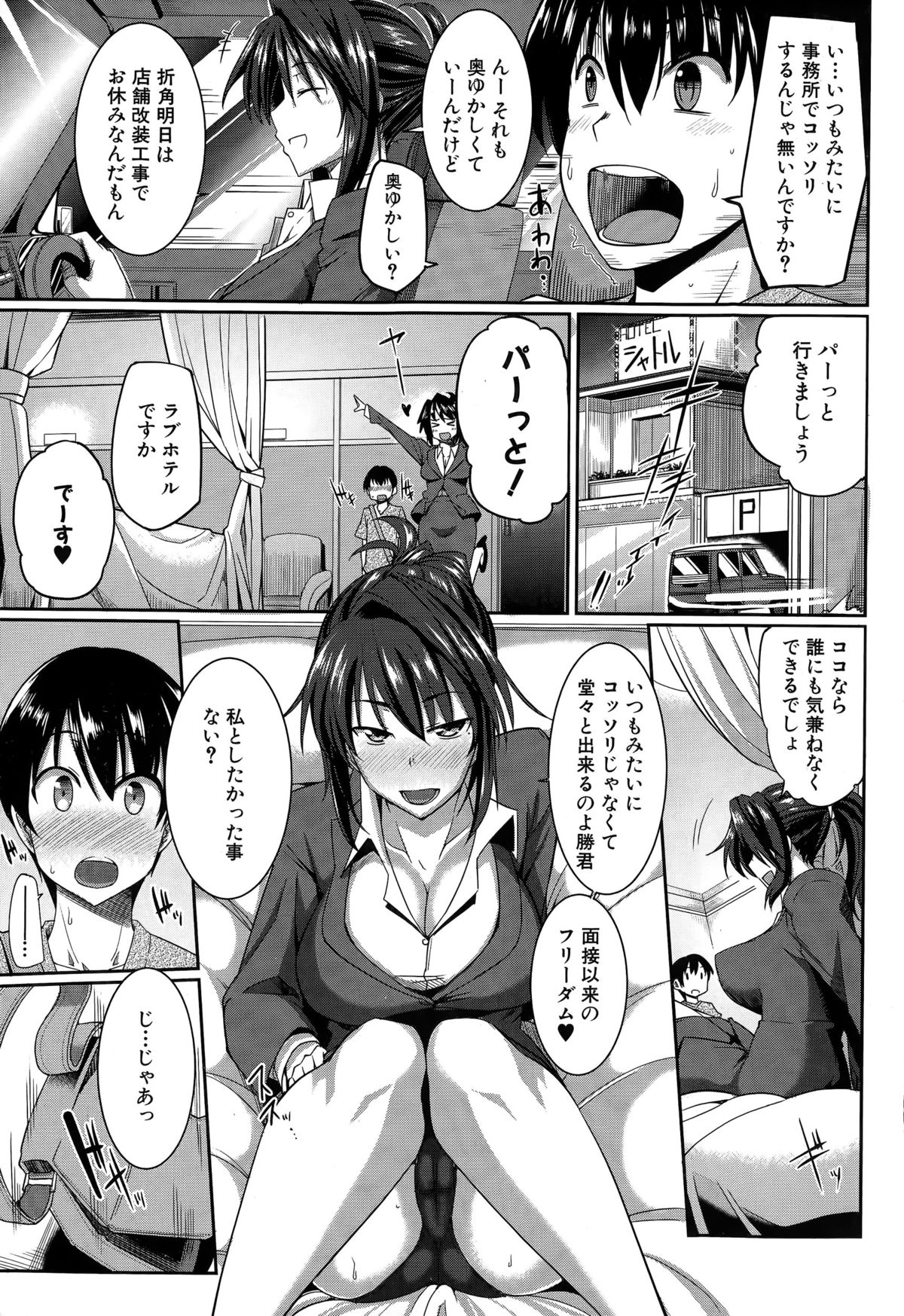 COMIC MILF 2015-04 Vol. 23 page 5 full