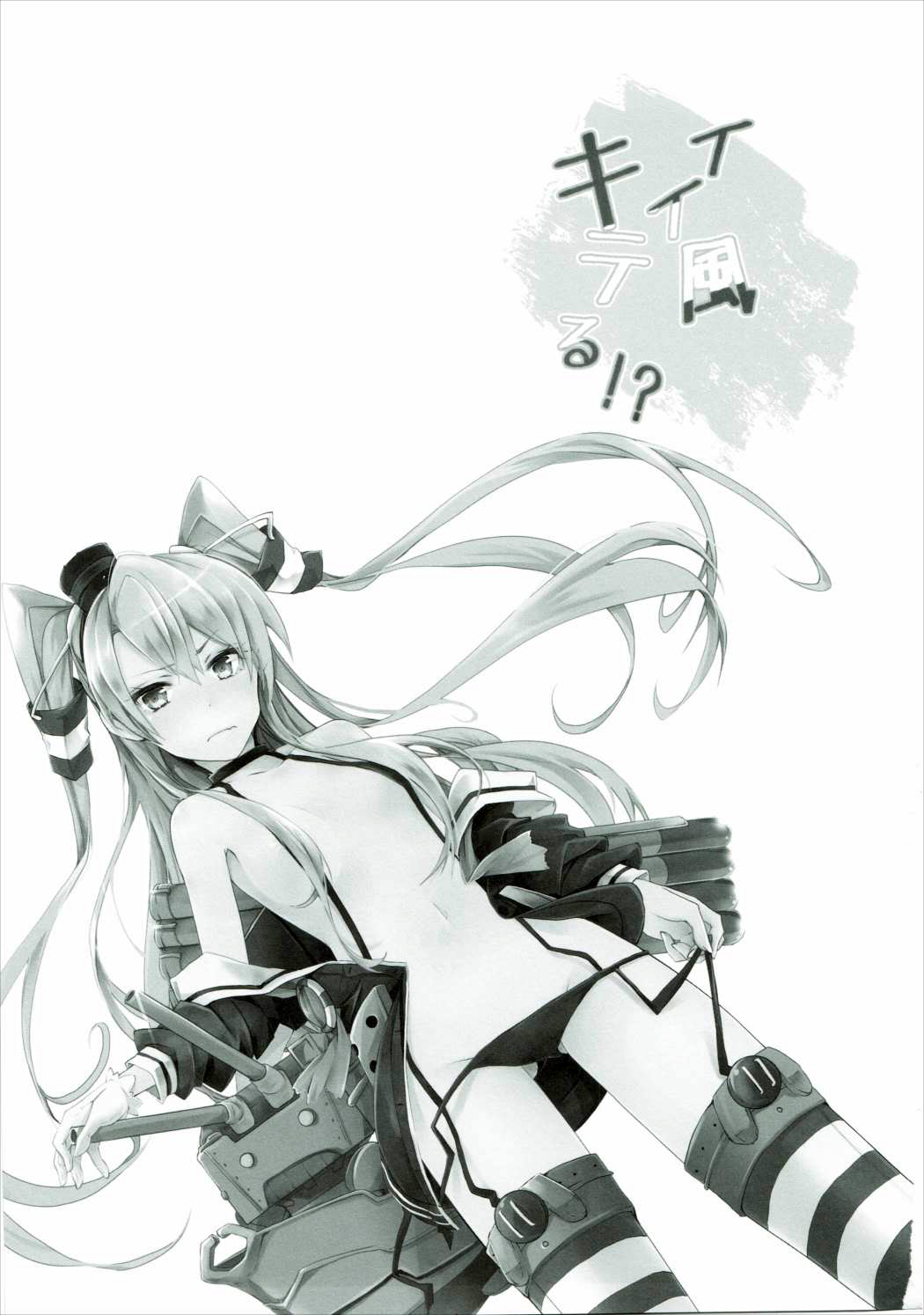 Ii Kaze Kiteru!? page 2 full