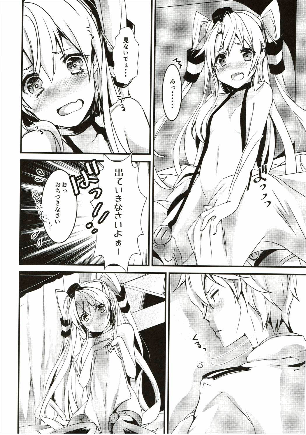 Ii Kaze Kiteru!? page 9 full