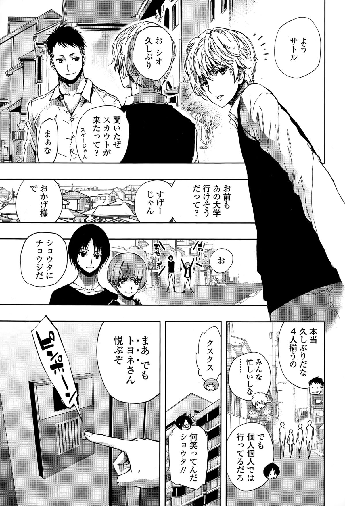 COMIC Tenma 2015-06 page 5 full