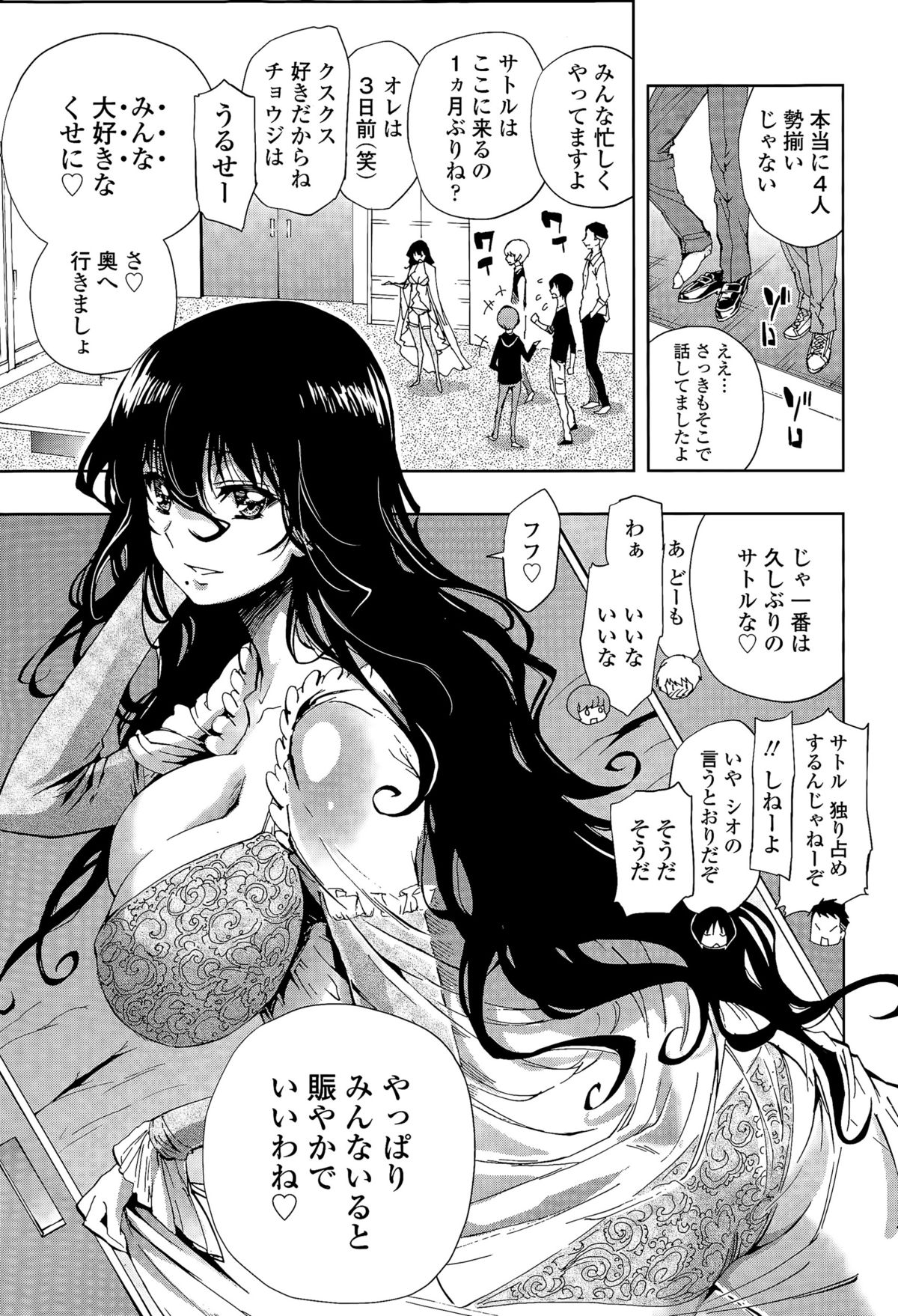 COMIC Tenma 2015-06 page 7 full