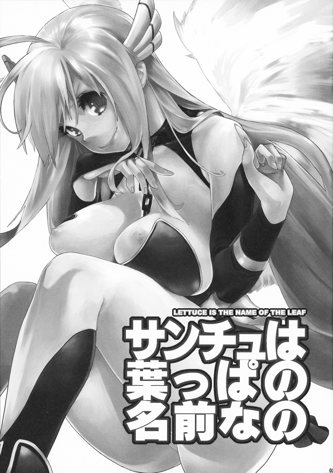 Sanchu wa Happa no Namae nano | Lettuce is The Name of The Leaf page 2 full