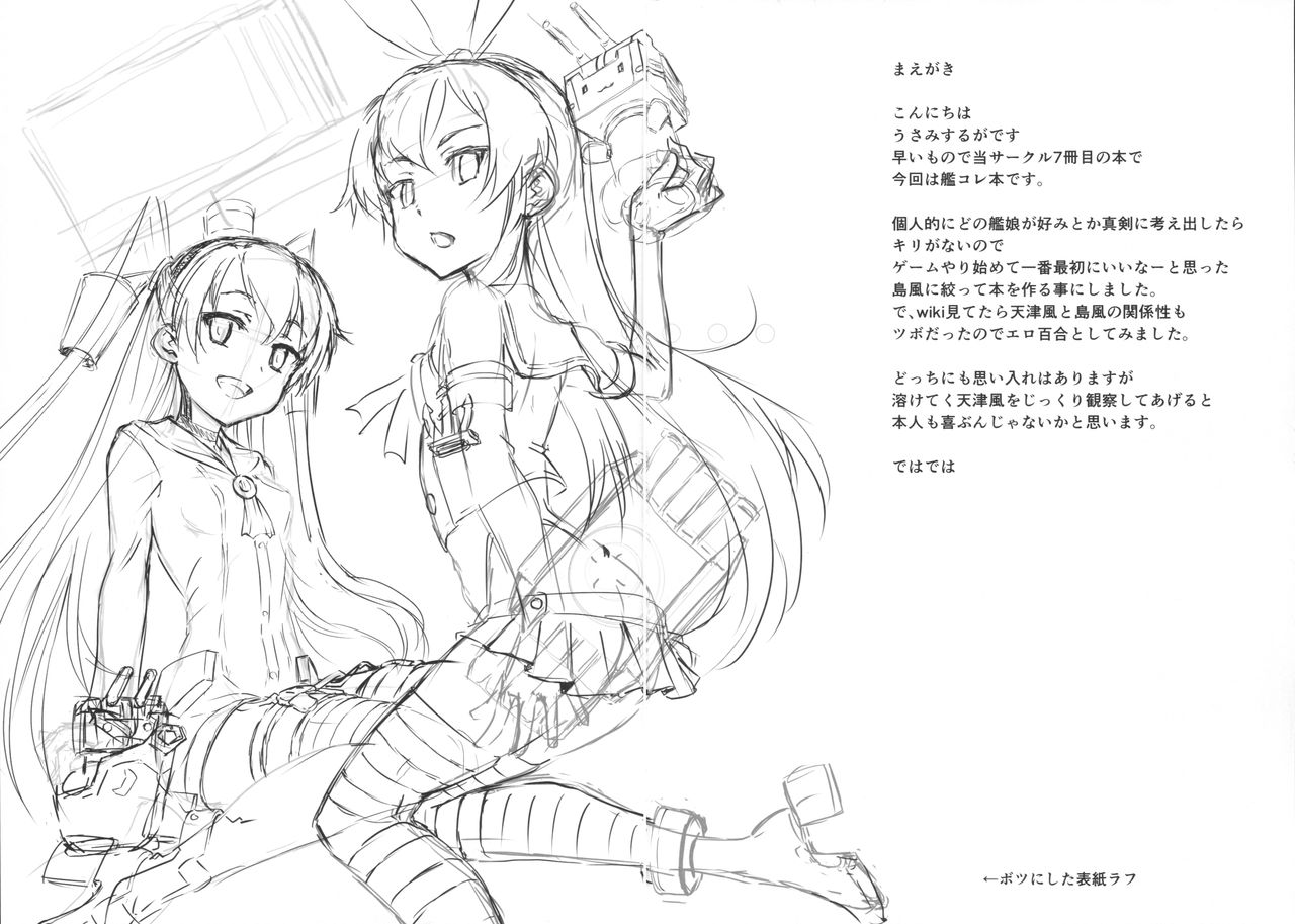 Koukai Daiyonkai Shingata Turbine-kan Tekigou Shiken page 3 full