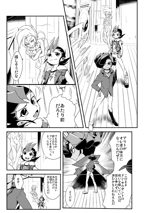 Shi no Kioku ni Senbetsu o + Yami ni Torawareta Bansan page 4 full