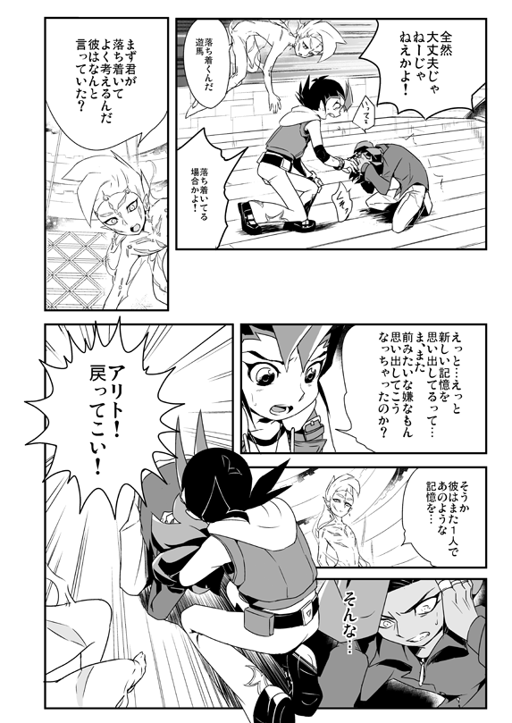 Shi no Kioku ni Senbetsu o + Yami ni Torawareta Bansan page 7 full