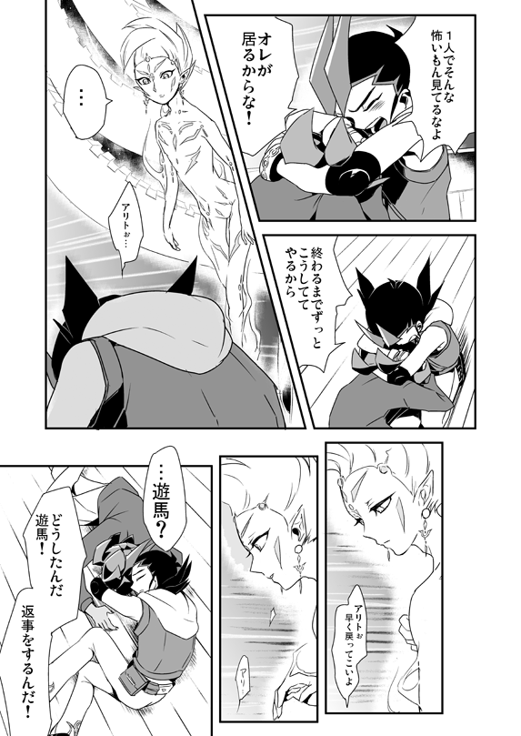 Shi no Kioku ni Senbetsu o + Yami ni Torawareta Bansan page 8 full