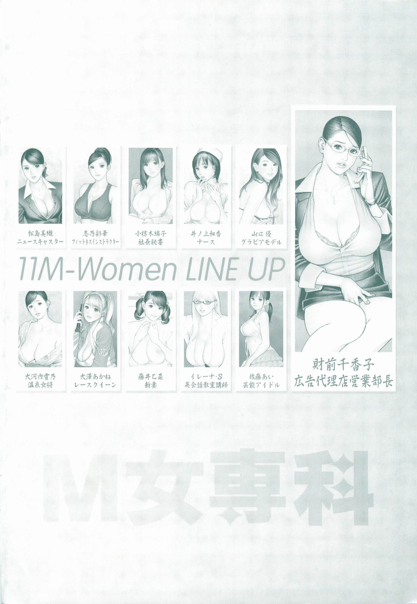 M-jo Senka page 4 full