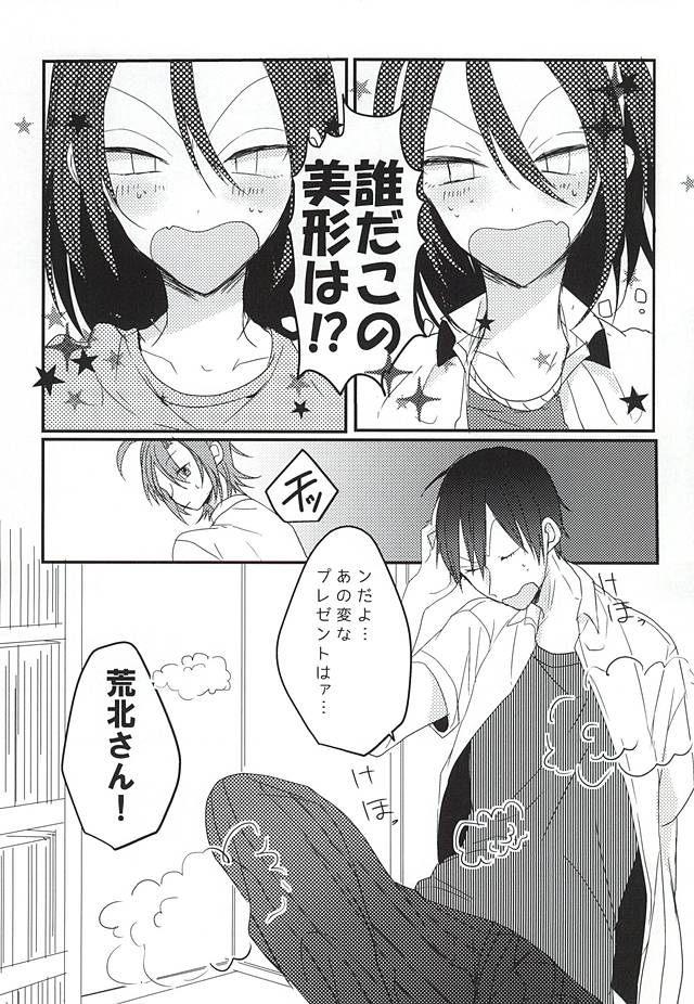 OmedeToudou-san page 10 full