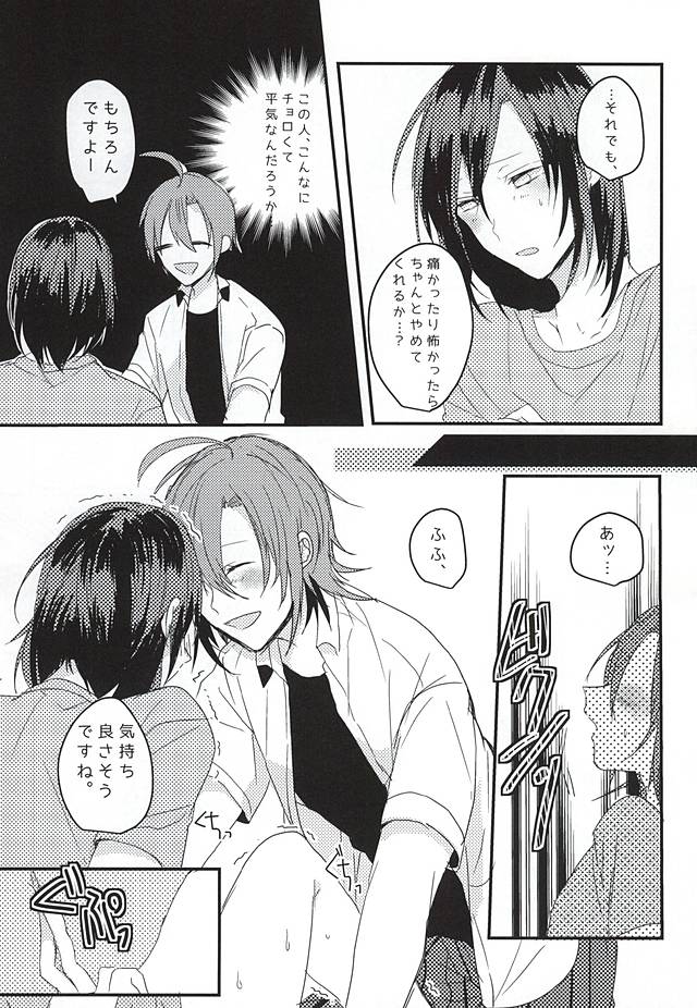 OmedeToudou-san page 6 full