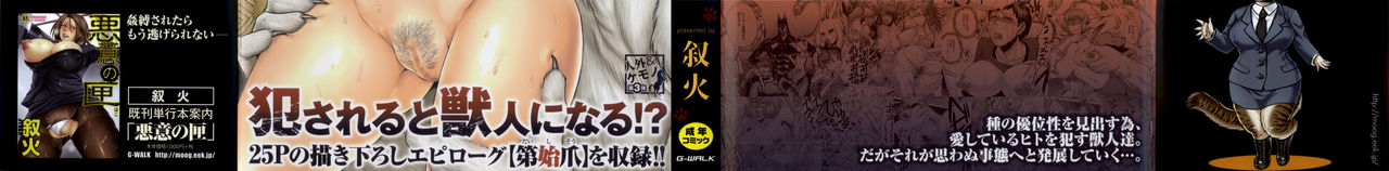 HitoMoe Iinkai | Human-lovers Committee page 4 full