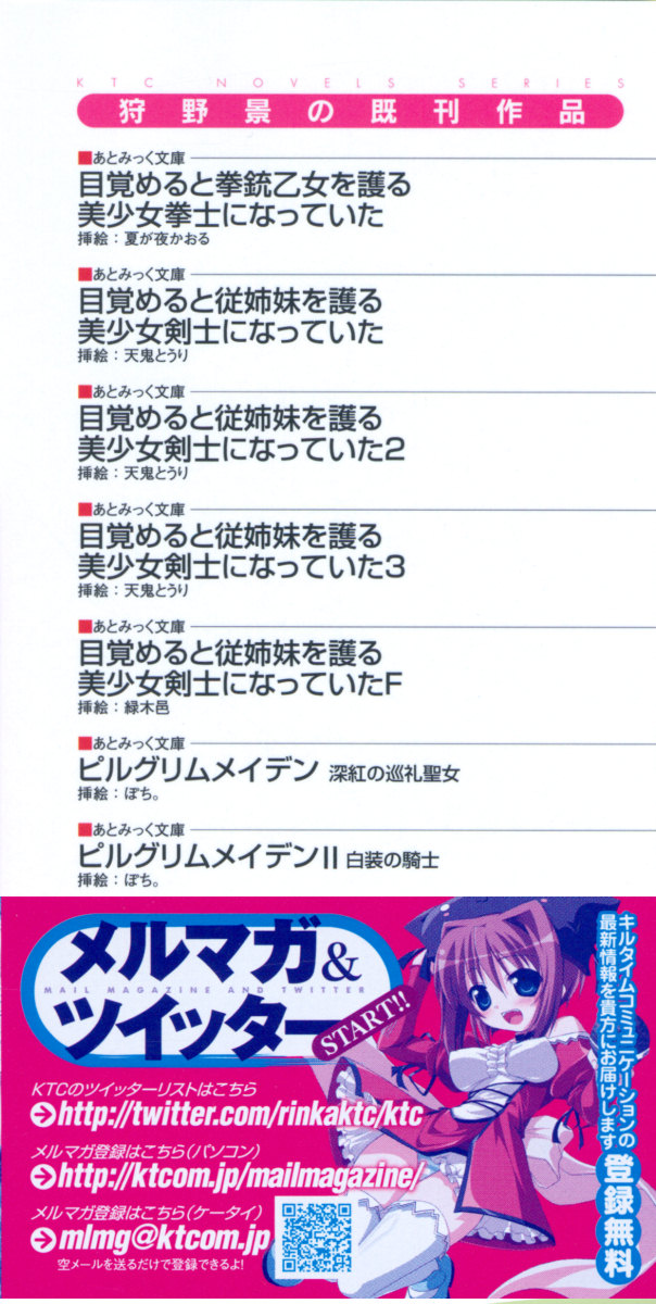 Watashi no Oppai Sodatete yo! - Osananajimi to Ojou-sama no Ikunyuu Battle page 4 full