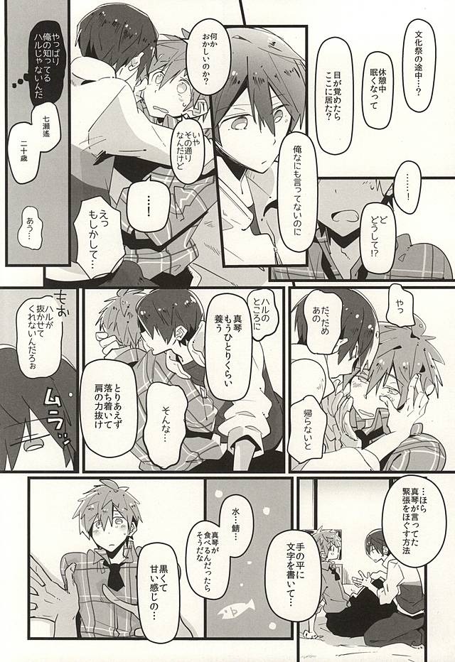 Cocoa to Chocolate Cake page 8 full