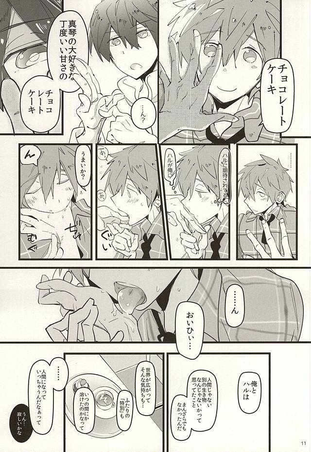 Cocoa to Chocolate Cake page 9 full