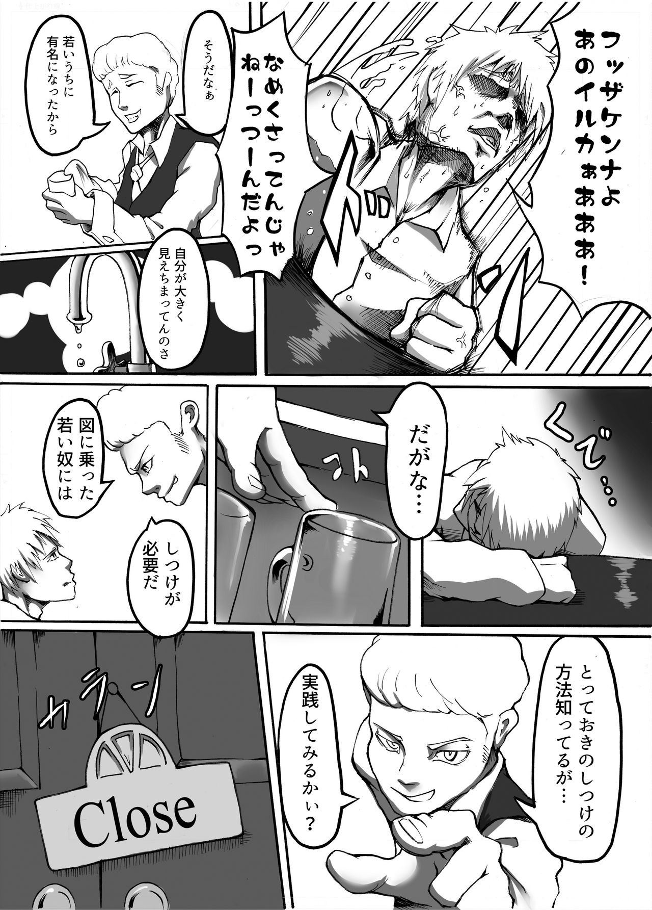 Rinkaiten Toppa ver.2 page 6 full