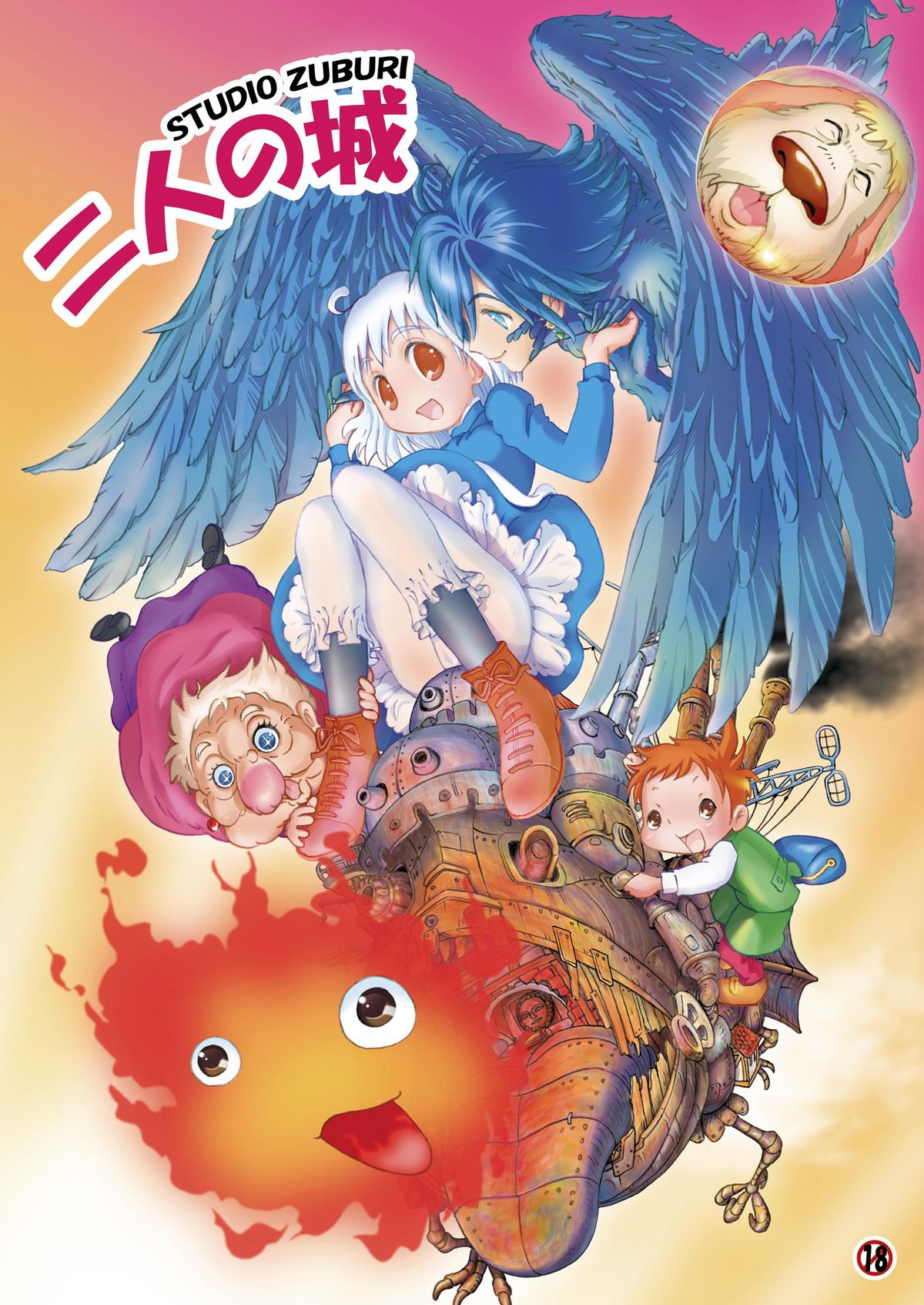 Futari no Shiro page 1 full