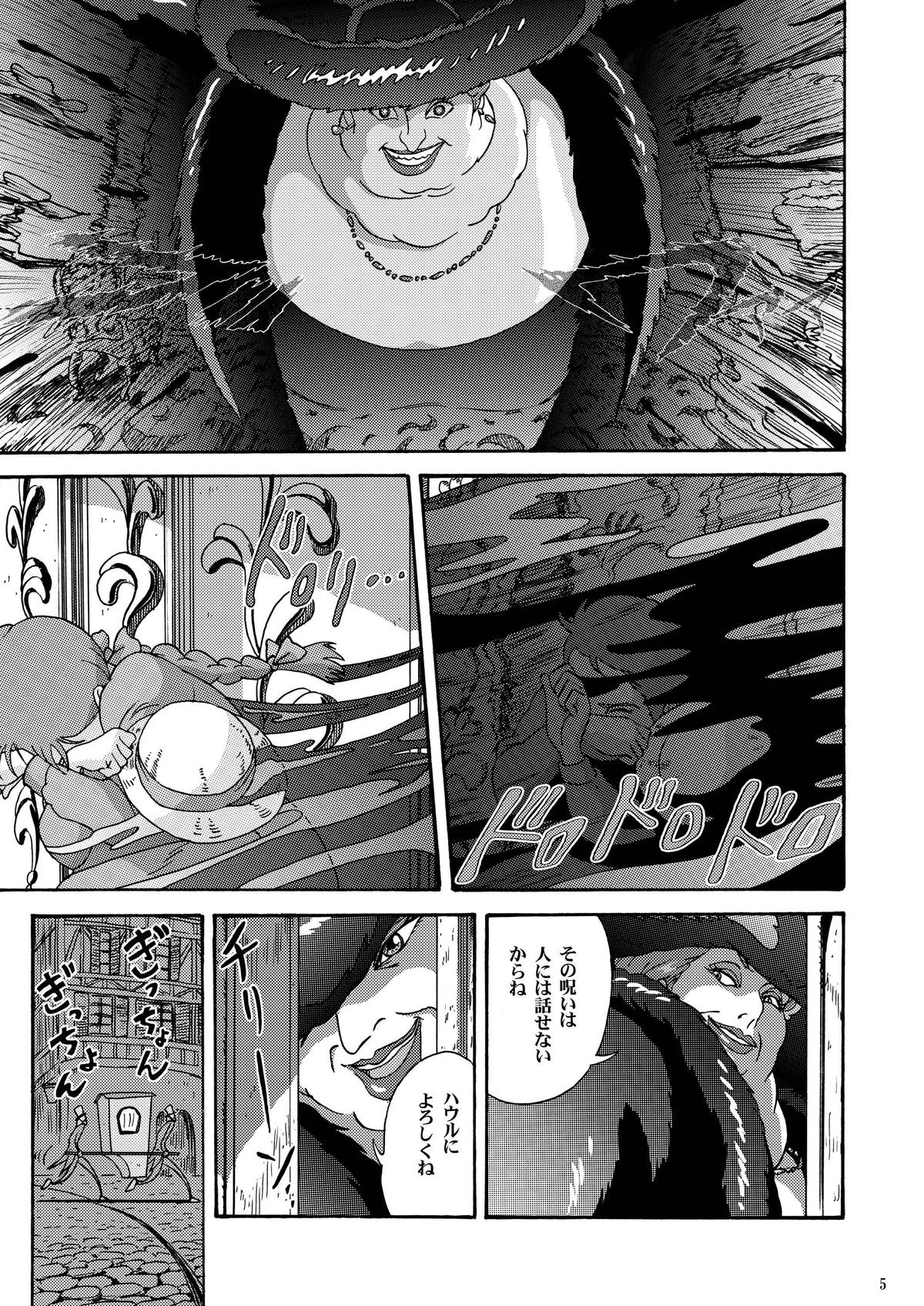 Futari no Shiro page 5 full