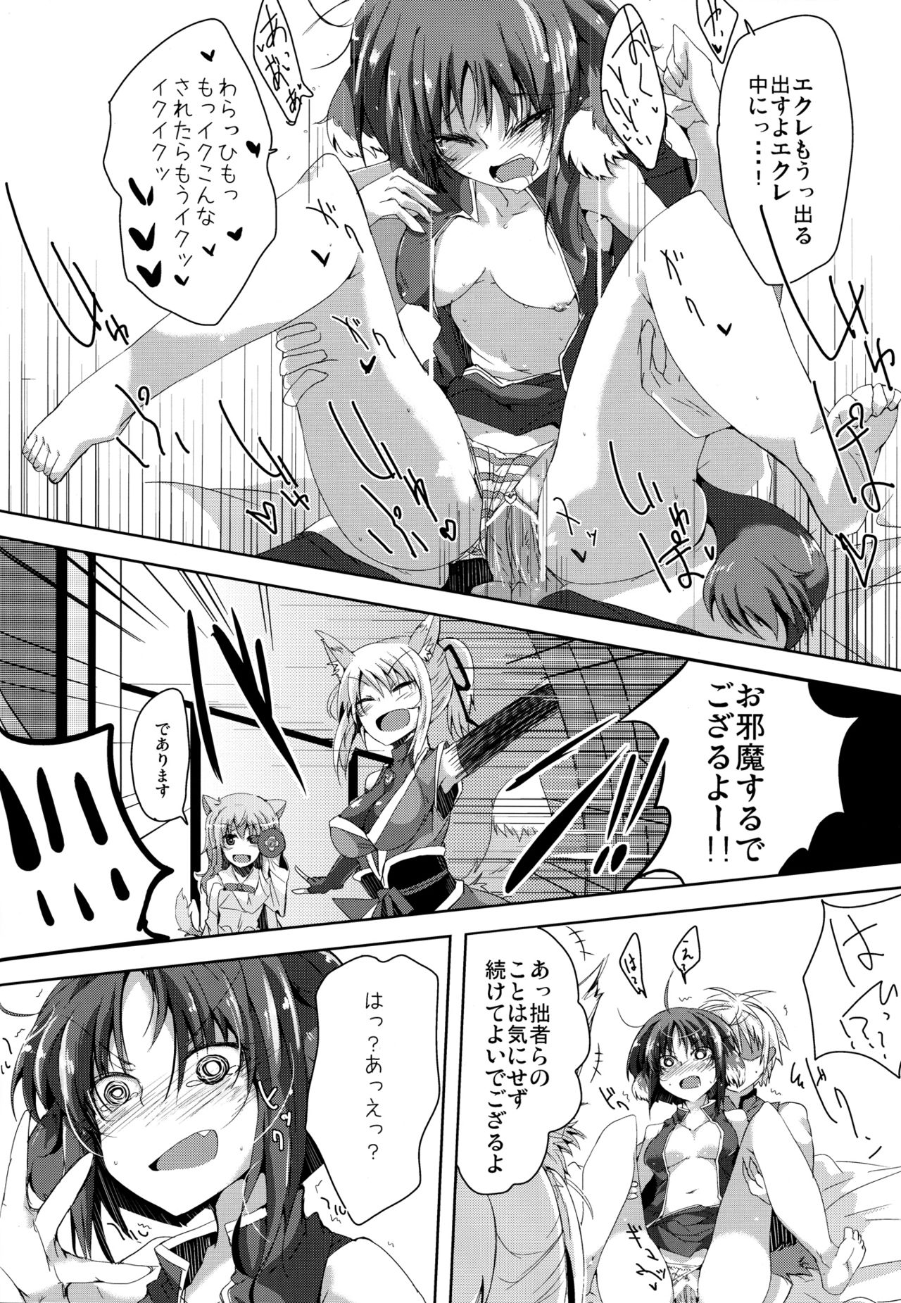 Eclair Days' page 6 full