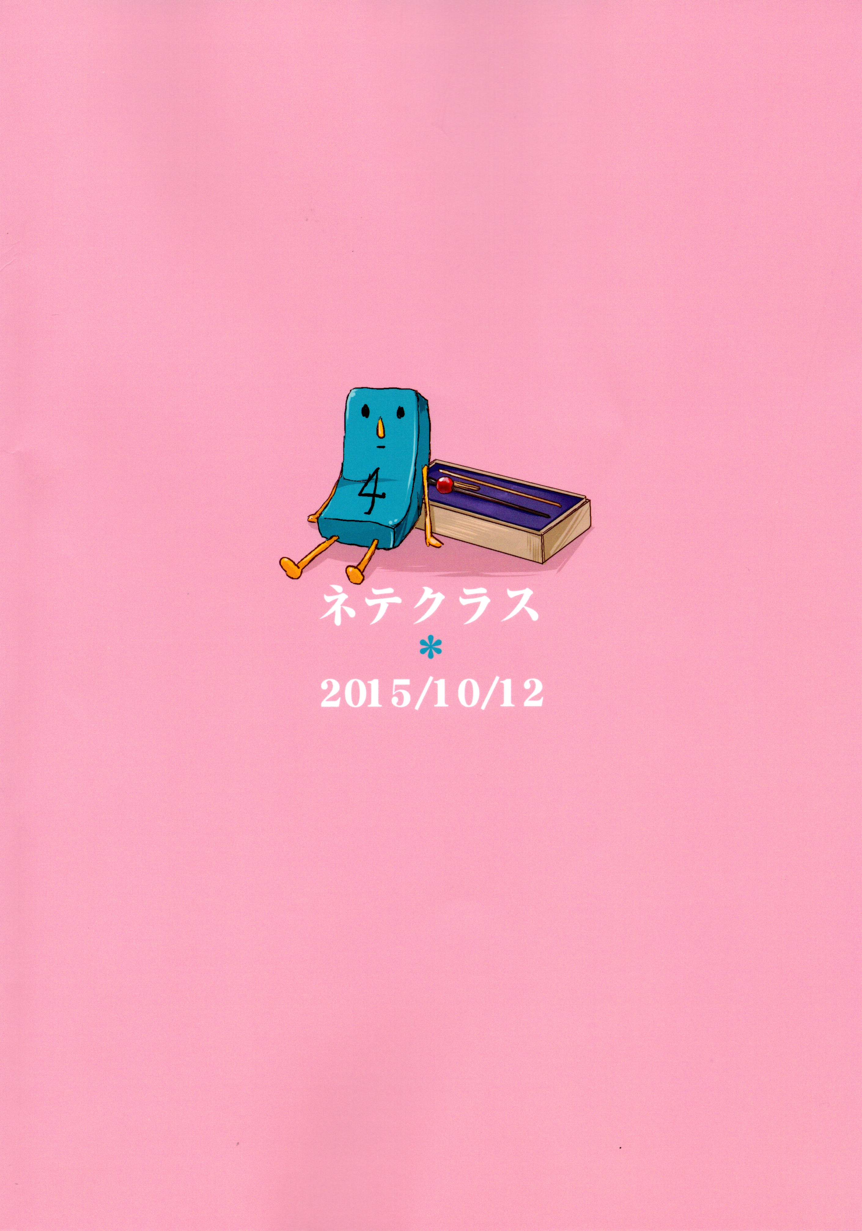 Kiniro Sorairo page 2 full