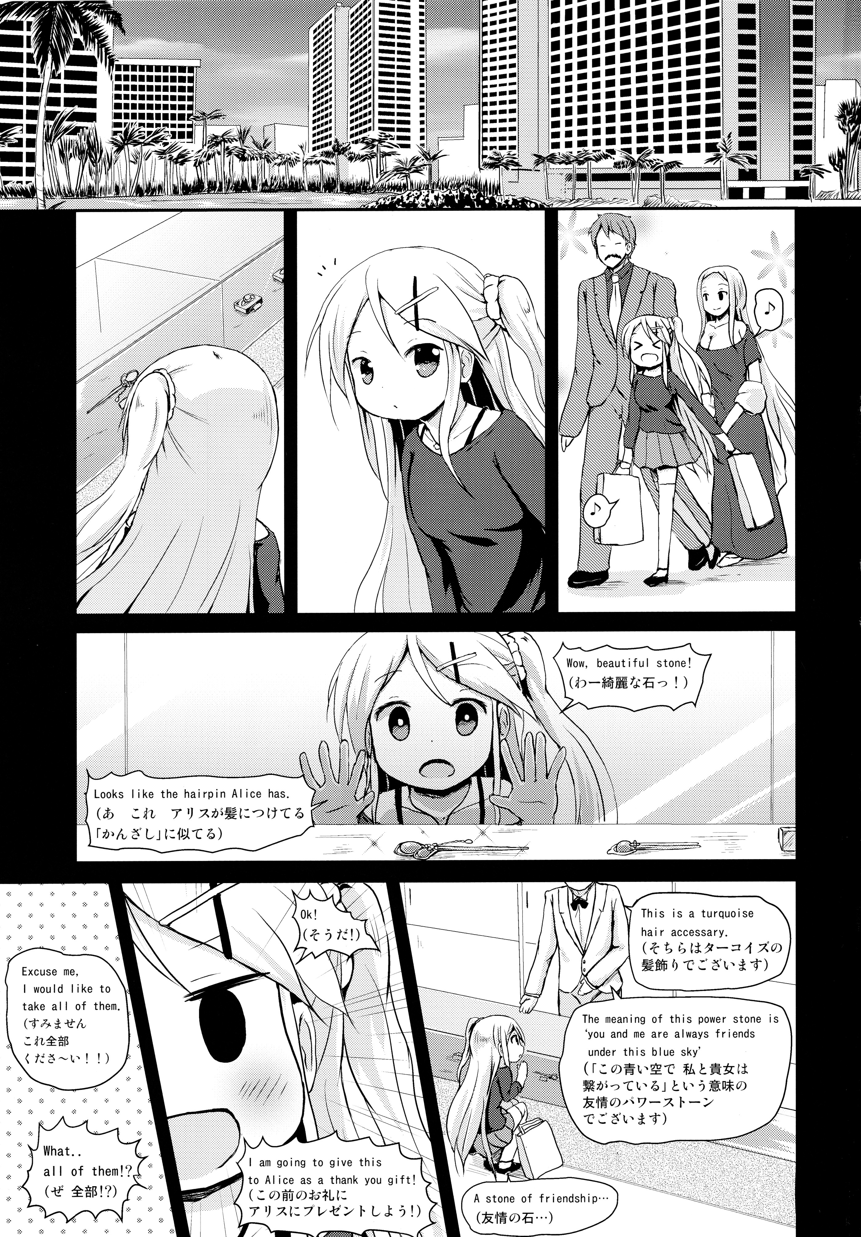 Kiniro Sorairo page 3 full