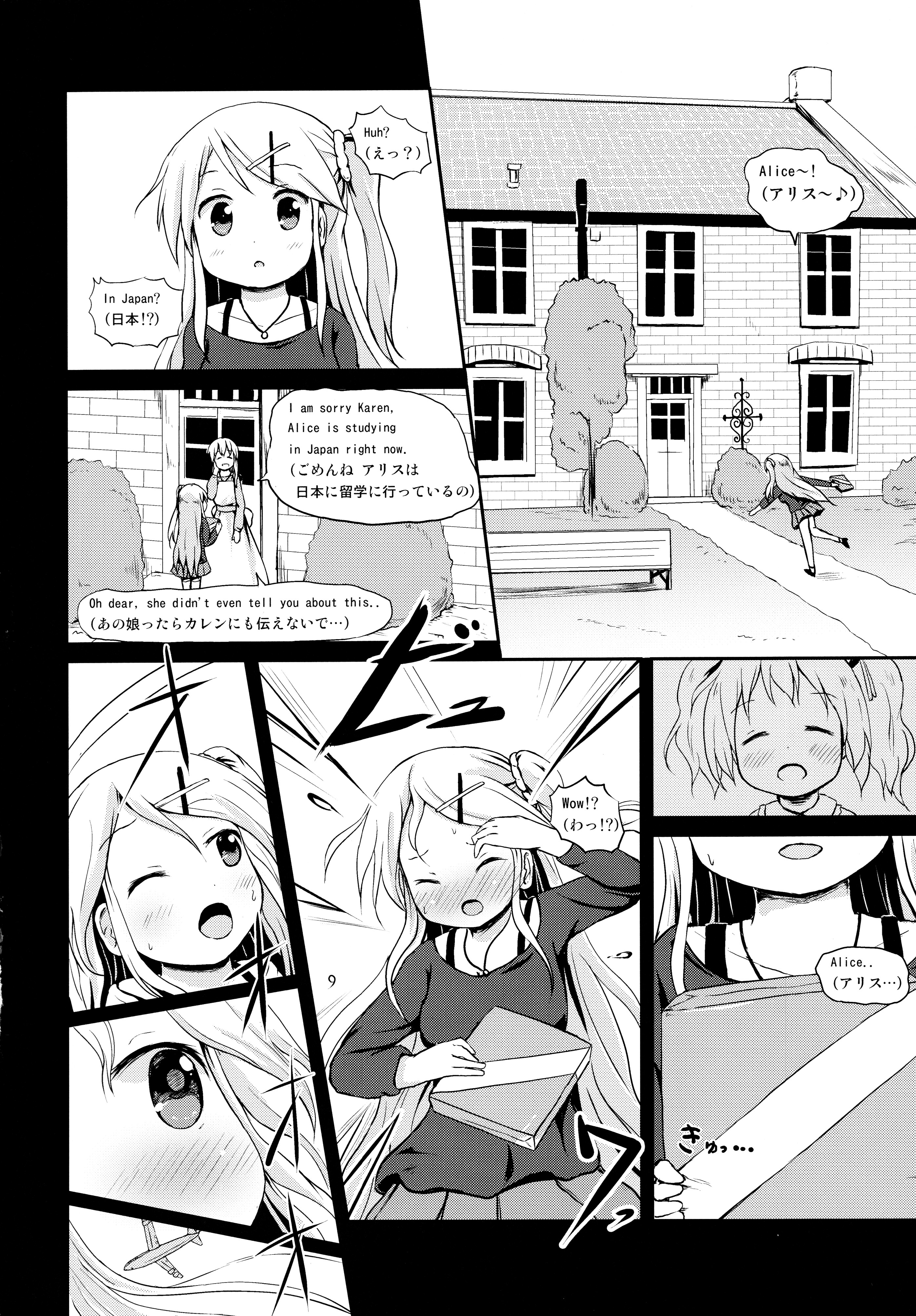 Kiniro Sorairo page 4 full
