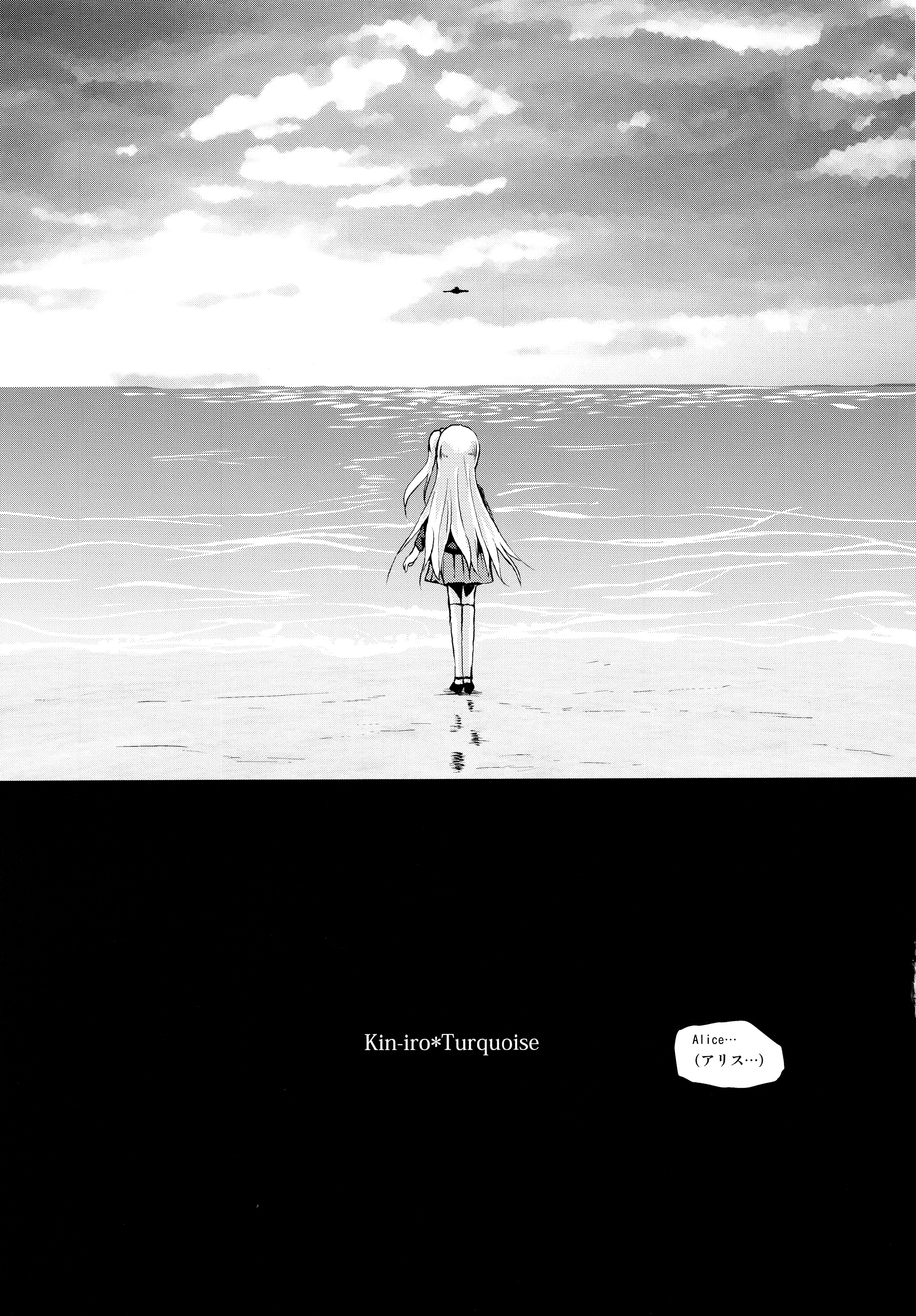 Kiniro Sorairo page 5 full