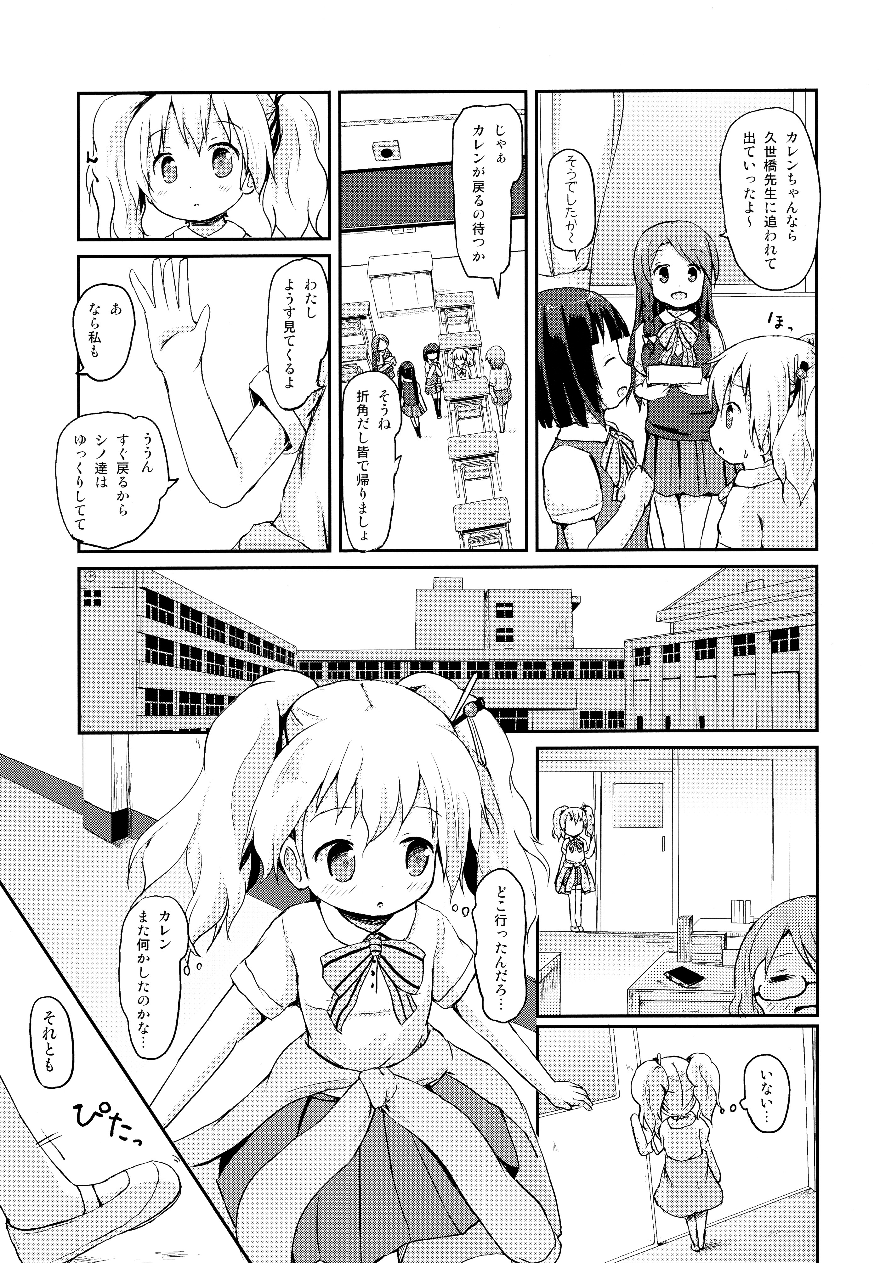 Kiniro Sorairo page 7 full
