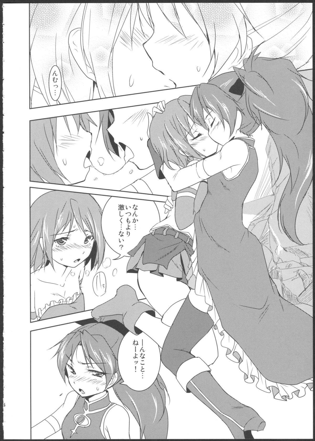 Tears' Knight! page 6 full