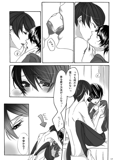 新刊　月黒カネ♀　トーキョー喰区　WEST2 tokyo ghoul sample page 3 full