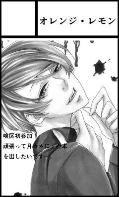 新刊　月黒カネ♀　トーキョー喰区　WEST2 tokyo ghoul sample page 6 full