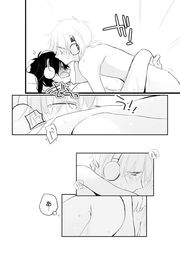 Nakimushi Actor-san page 4 full