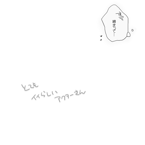 Nakimushi Actor-san page 5 full