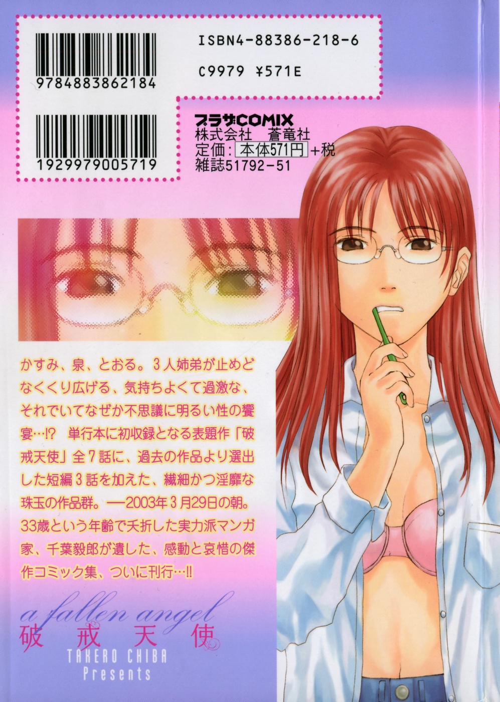 Hakai Tenshi - A Fallen Angel page 2 full