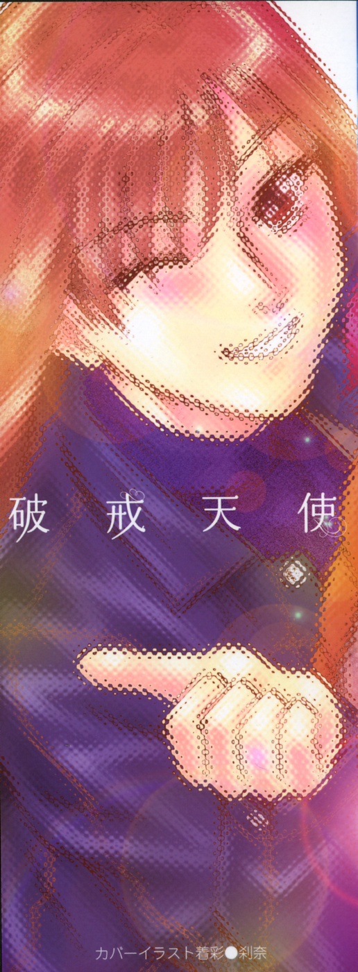 Hakai Tenshi - A Fallen Angel page 3 full