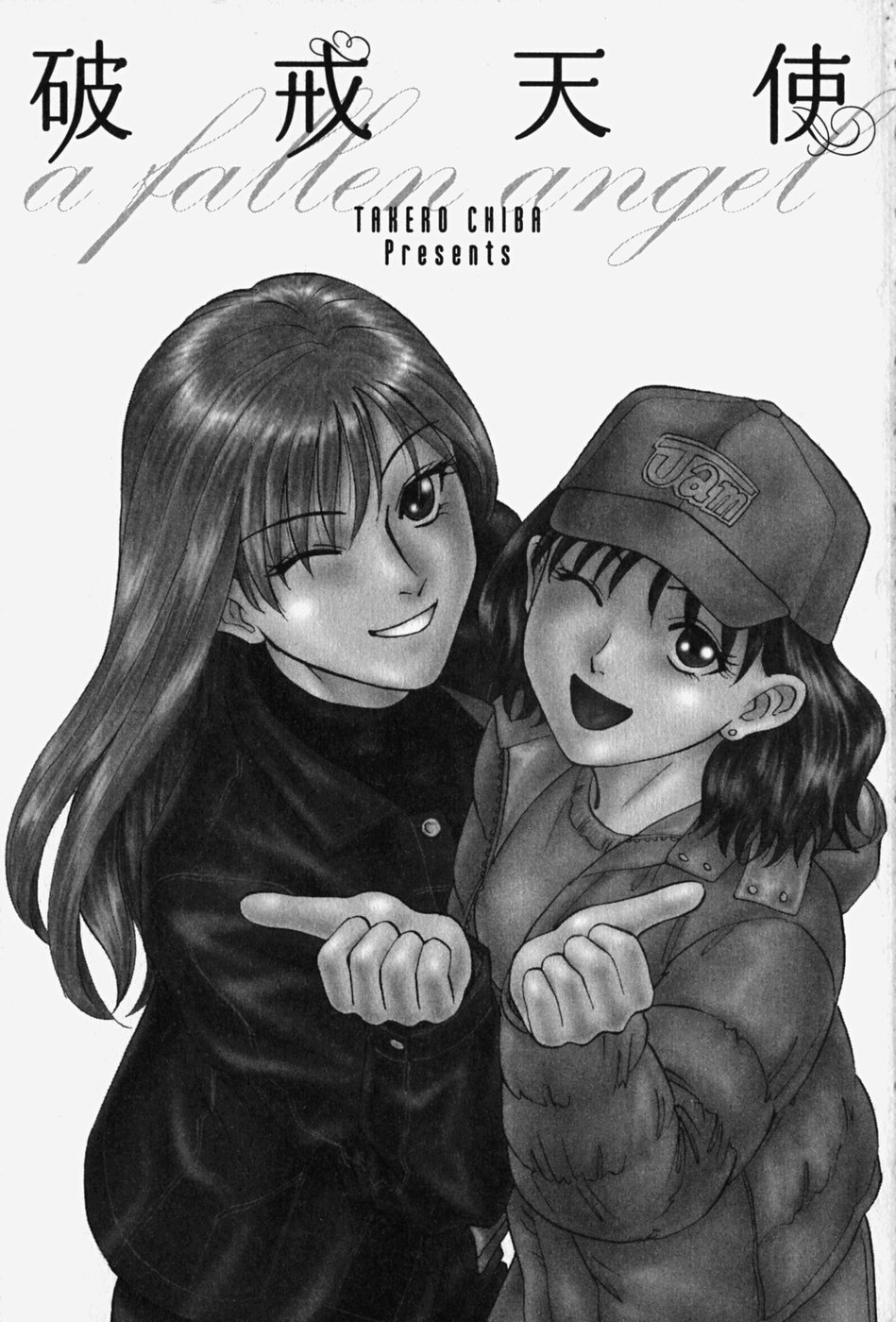 Hakai Tenshi - A Fallen Angel page 6 full