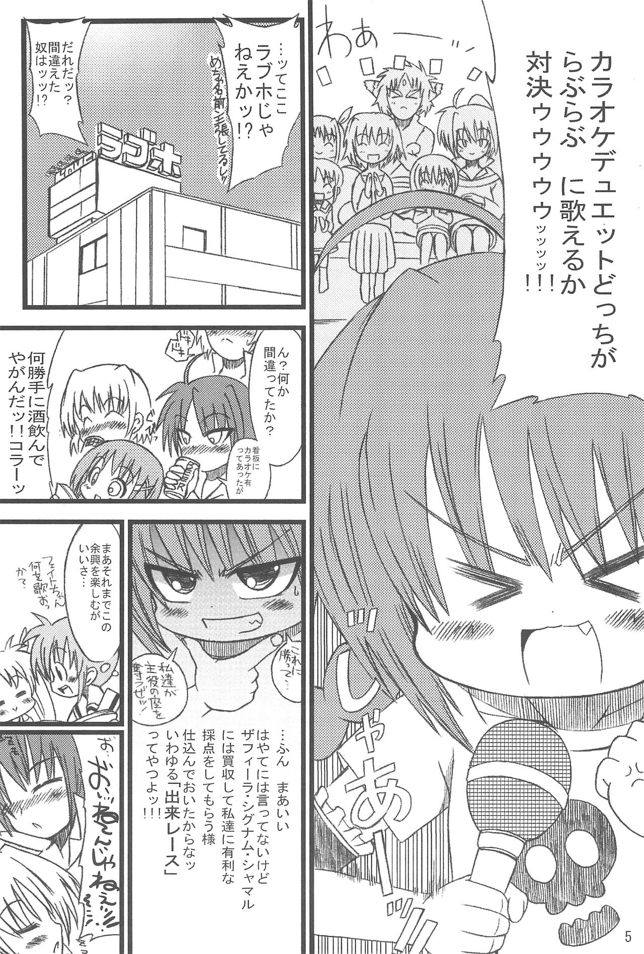 LOVE-LOVE x love-love page 5 full