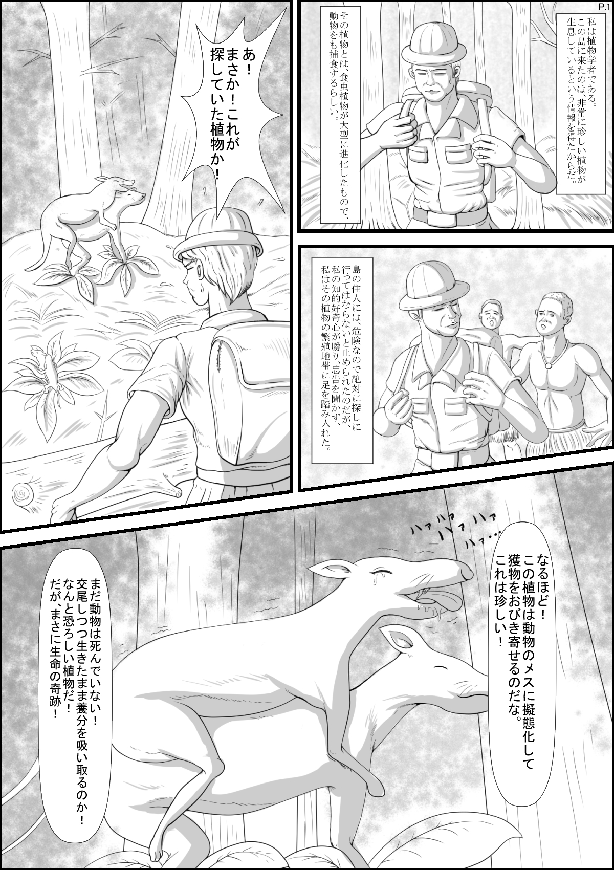 Kimo Ero Netachou page 10 full