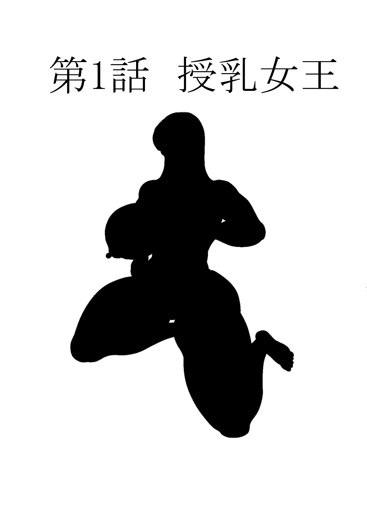 Kimo Ero Netachou page 2 full