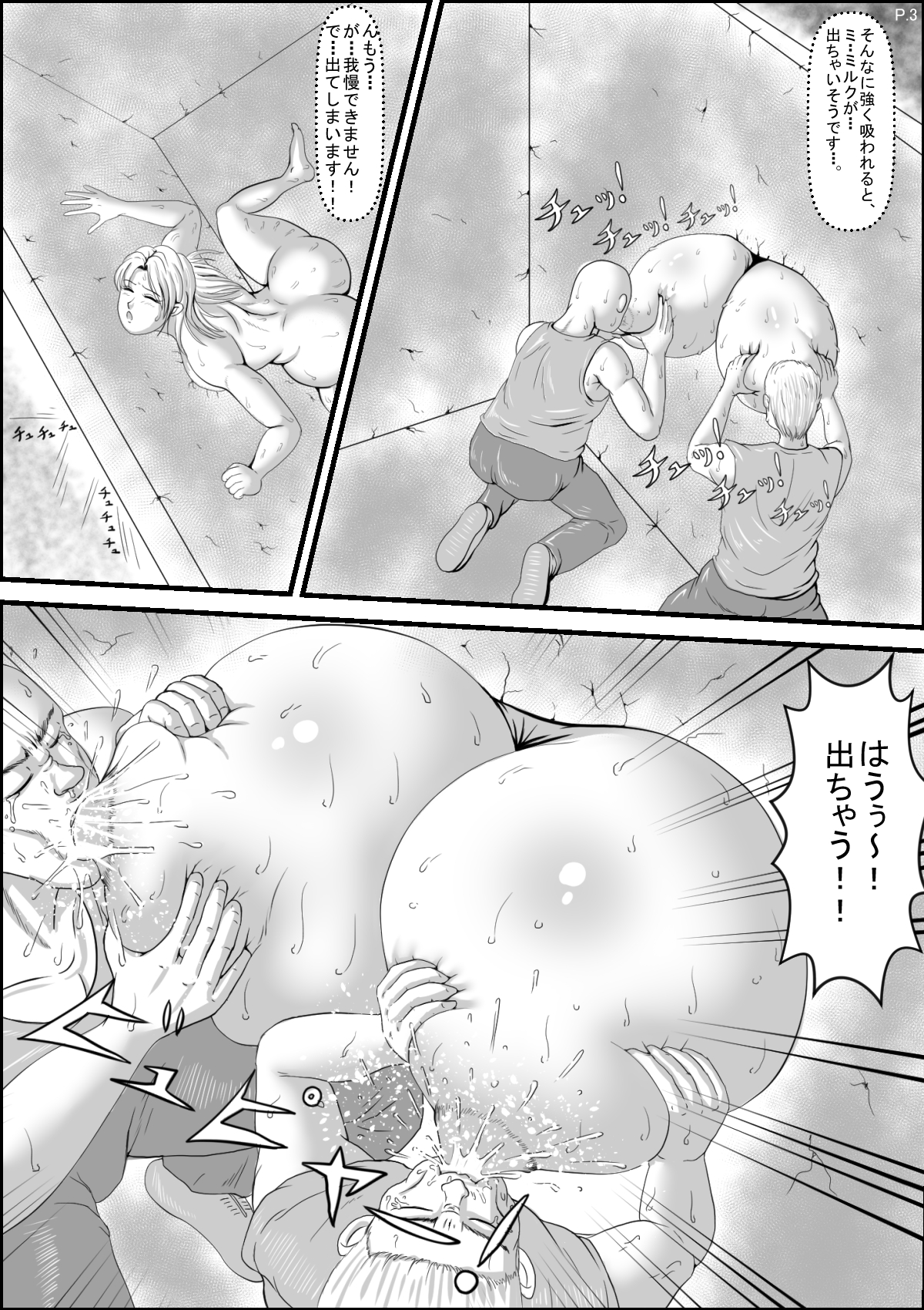 Kimo Ero Netachou page 5 full