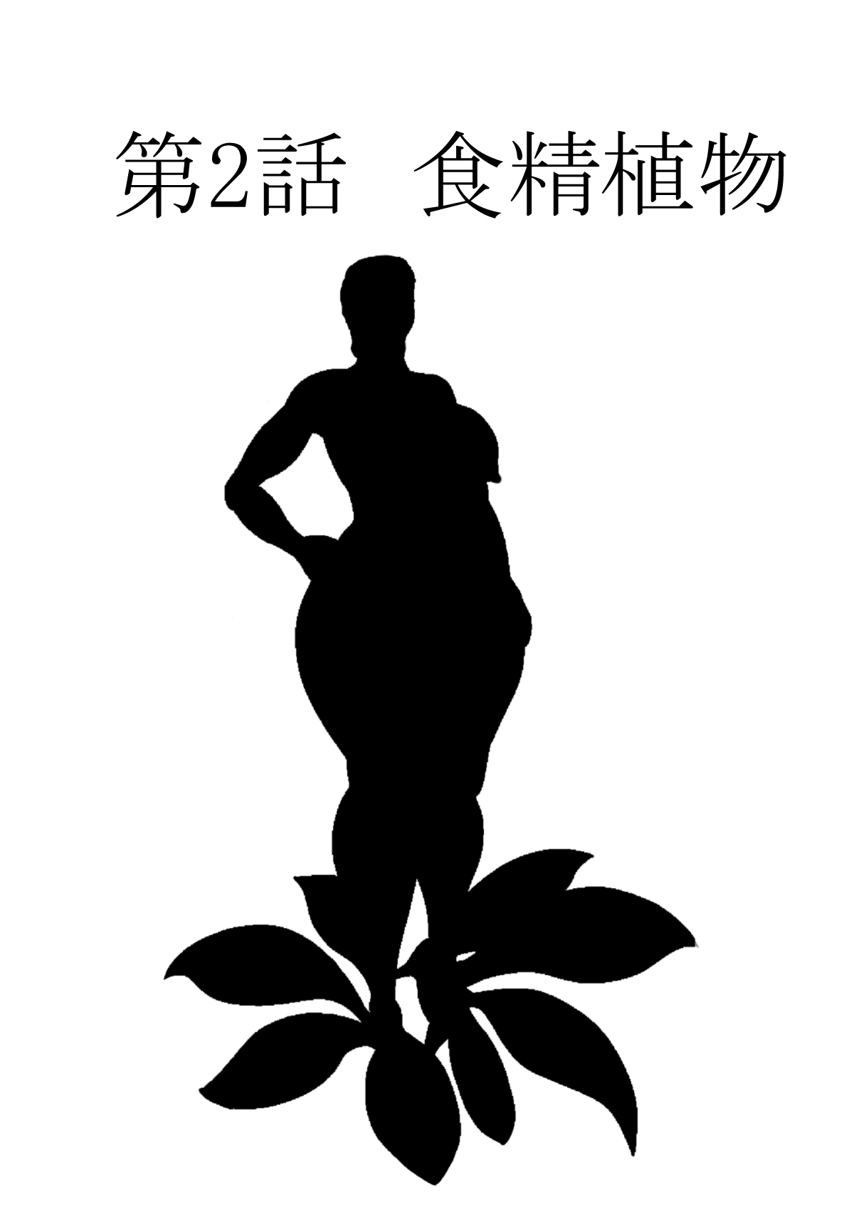 Kimo Ero Netachou page 9 full