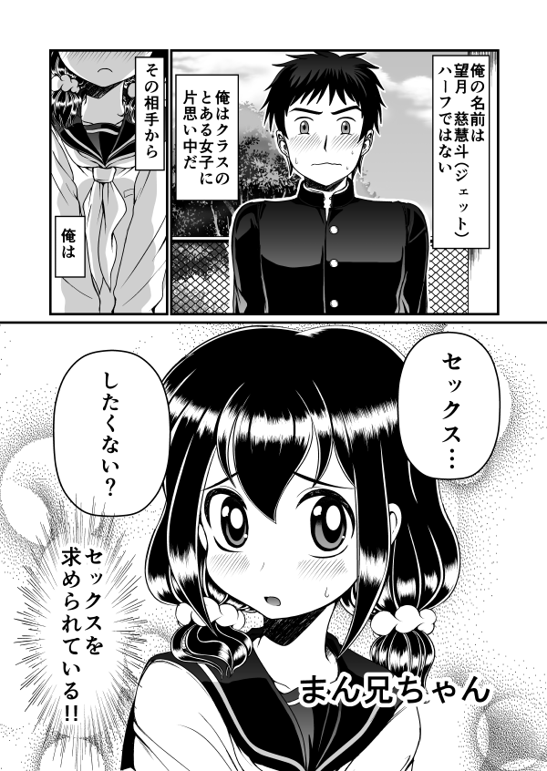 Man Niichan page 1 full