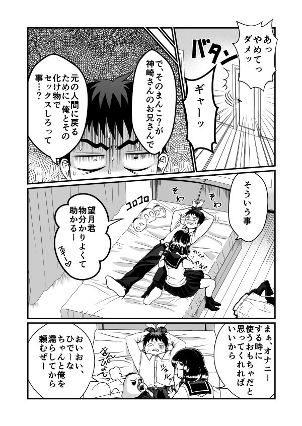 Man Niichan page 10 full